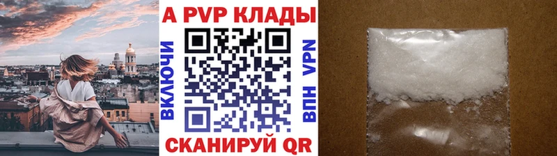 Alpha-PVP VHQ  где продают наркотики  Кызыл 
