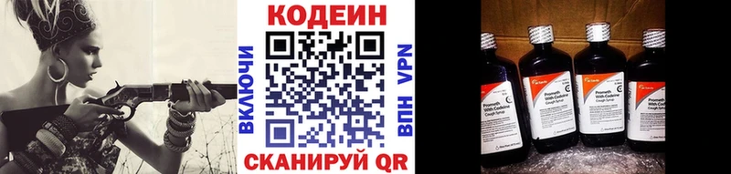 закладки  hydra как зайти  Codein Purple Drank  Кызыл 