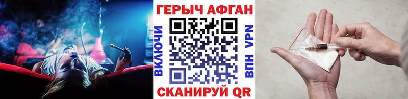 Героин афганец  где найти наркотики  Кызыл 