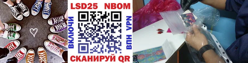 Марки NBOMe 1500мкг Кызыл